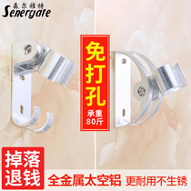 Punch-free space aluminum shower base movable nozzle bracket adjustable shower head fixed socket shower accessories