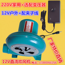 Battery 12V DC speed regulation outdoor blower small barbecue burner blowing oxygen stove 3W of 80 watts
