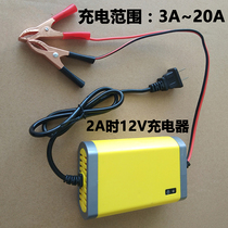 High-performance motorcycle lead-acid 12v battery charger Silent suitable for 3A to 20a safety fast intelligent repair machine