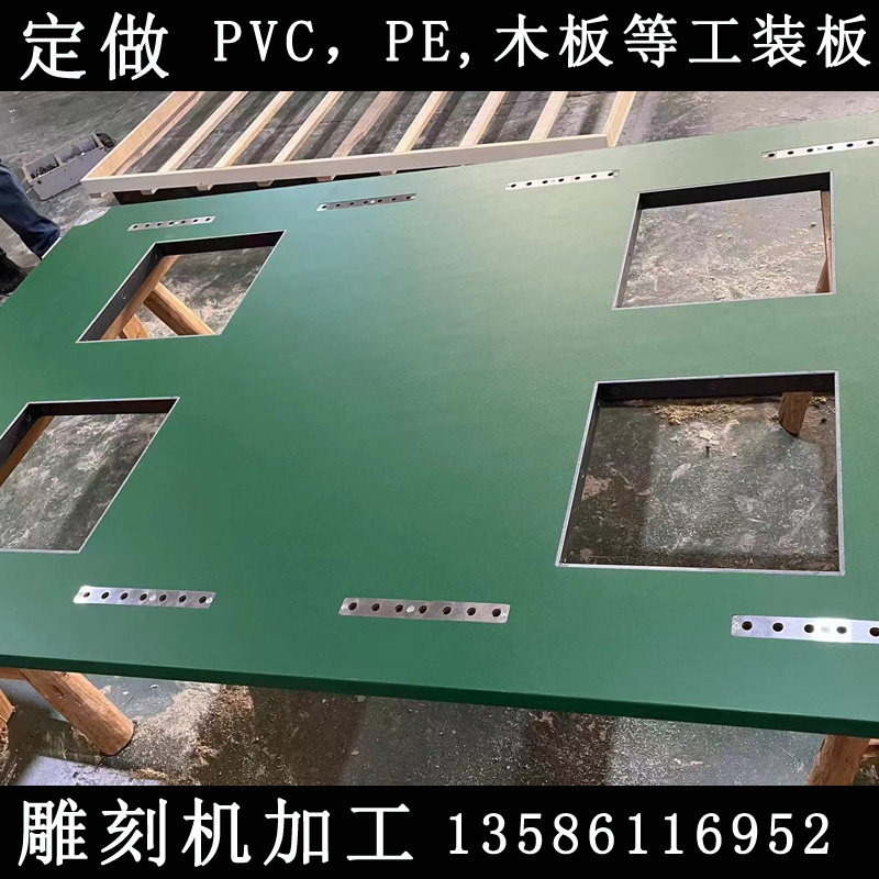 流水线工装板定制层压板PVC板贴皮带导向轮工装板来图定制!工厂直供超值神器!-PVC板-淘宝好物网