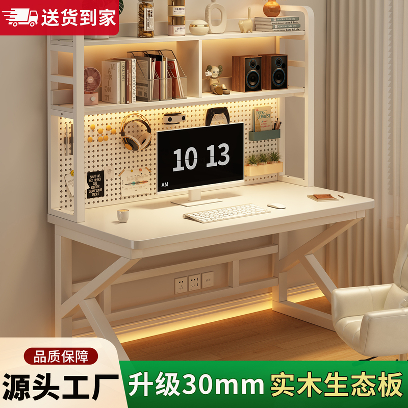 Computer Desk with Perforated Board, Home Bedroom Solid Wood Children's Study Desk, Bookshelf Integrated Office Desk, Simple Gaming Desk