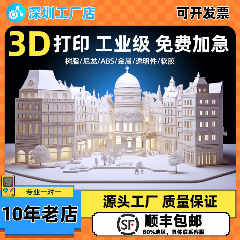 东莞联影3D打印店的LOGO