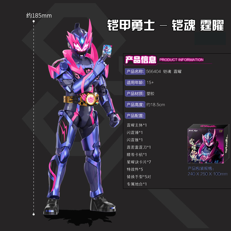 奧迪雙鑽鎧甲勇士模型15週年典藏款帝皇俠極光劍鎧裝可動人偶模型-淘寶
