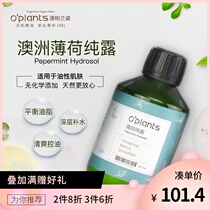 oplants Australian Peppermint Pure Dew Oil control Hydration blackheads shrink pores Mosquito repellent toner Lotion