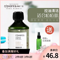 oplants Tea Tree pure dew Australia live machine certified Acne oil control Natural deep moisturizing toner spray