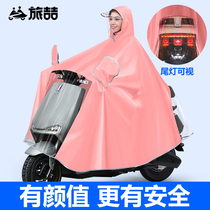 Oxford Cloth Electric Bottle Car Adult Riding Raincoat Macaron Waterproof Electric Car Rain Cape Lady Electric