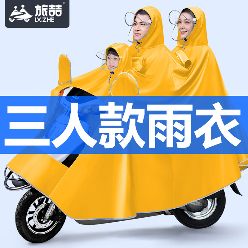 Triple Mother and Child Motorcycle Motorcycle Rainsuit for Mother and Child Double Motorcycle Rainsuit Greater Widen Clothes