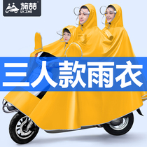 Trio mother-son-style front kid double Moto electric bottle car motorcycle raincoat up huge widening rain cape