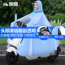 Electric motorcycle raincoat for male and female adults 2021 new single double long section full body anti-rainstorm electric bottle car rain cape