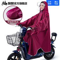 Electric Electric Bottle Car With Cuff Raincoat Bike all over the body Men and women Rain-proof clothes Moto bike conjoined rain cape