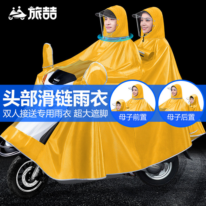 2022 new double electric vehicle raincoat parent-child mother-child long full-body rainstorm-proof motorcycle electric vehicle poncho