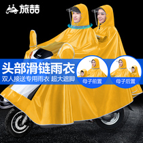 2022 new double electric car raincoat parent-child long and full-body anti-rainstorm Moto electric bottle car rain cape