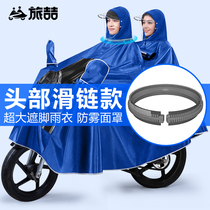 2022 New 125 Motorcycle Raincoat Oversized Riding Electric Double Body Anti-Rainstorm Rain Cape Speed Dry Visible