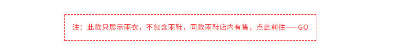 新款连体雨衣详情页_06.jpg