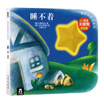 Genuine fun childrens book Wonderful Cave Book Series II Sleeping without a 0-2-year-old parent-child book game toy book 3-6-year-old Child enlightenment Cognitive Plotter early to turn the book