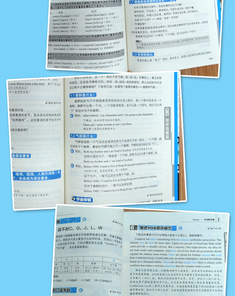 英语音标发音表_如何学好英语发音