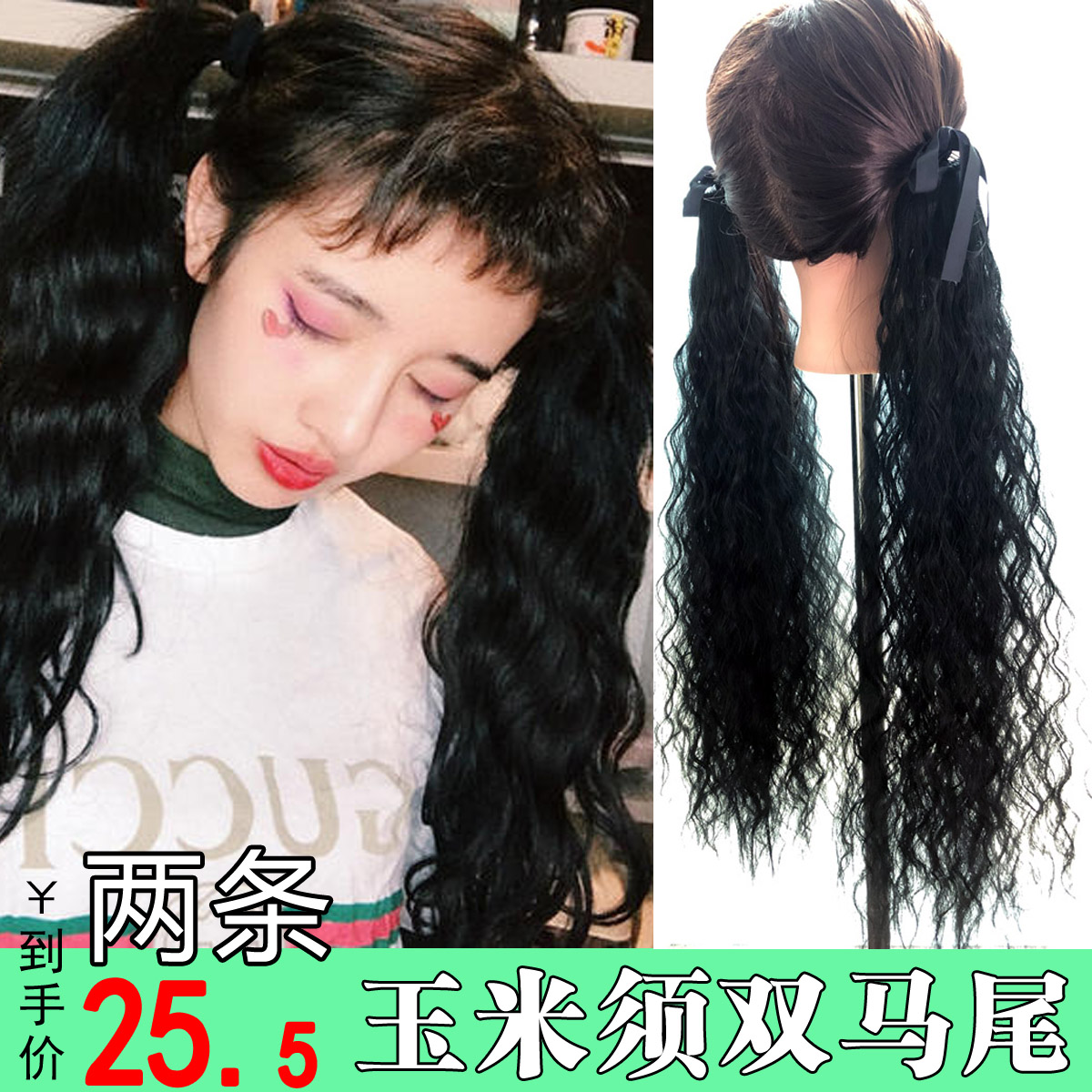 Horsetail Wig No Mark 100 lap COS Bundled Corn Hot Hip Hop Small Curly Hair Braid Double Mati Net Red Hair-Taobao