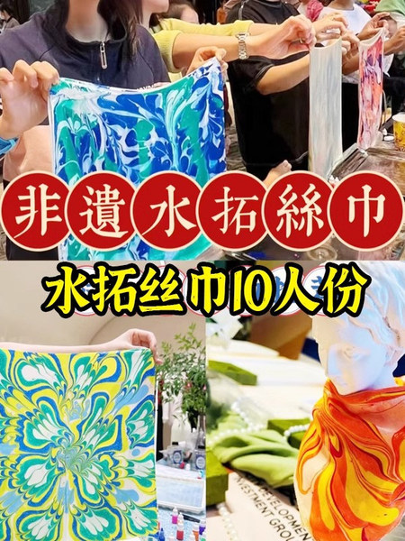 Back-To-School Season DIY Water Transfer Silk Scarf Material Kit, Dyeing Paint Liquid, Tie-Dye, Handmade Printing and Dyeing, Paint Fan, Wet Transfer Activity