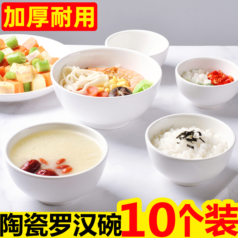 Ceramic Bowl Rice Soup Powder Noodles Bowl Dip SINGLE HOME HOTEL HOTEL COMMERCIAL DINING ROOM THICKENED WHITE RICE BOWL