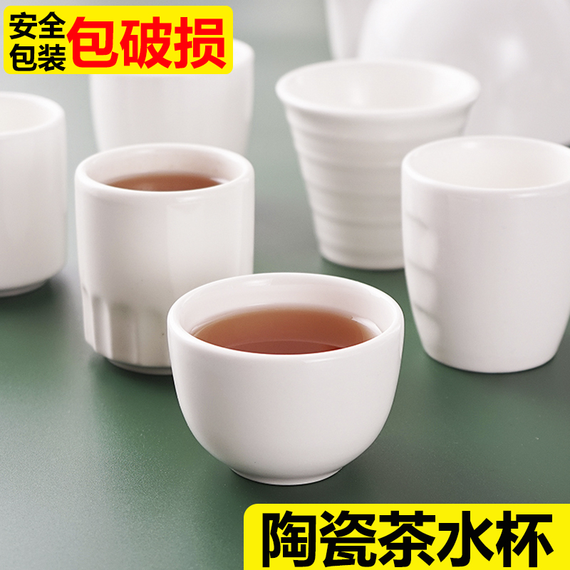 Hotel Tea Cup Ceramic White Mug Wine Glass Hotel Swing Terrace Tea Building Dining Room Dining room Small number Jiang Middle Cup