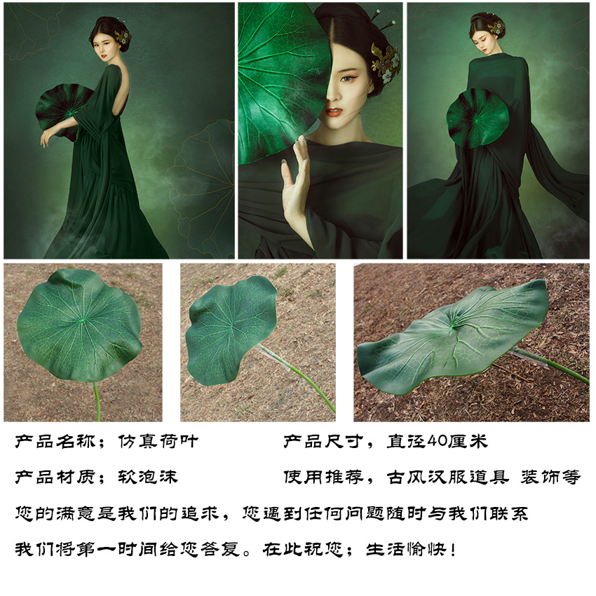 Gufeng shooting supplies lotus leaf Han props clothes for real photography emulation lotus leaf Wei Jin Wind show live lotus leaf
