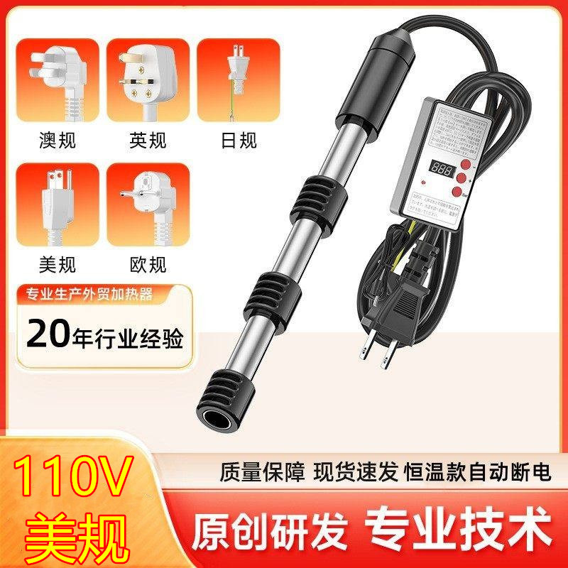 110V Water Heating Rod, Constant Temperature Model, Heats Quickly, Automatically Cuts Off Power, High-Power Household Heating Rod for Water Buckets, Swimming Pools, and Bathtubs 110V Water Heating Rod, Constant Temperature Model, Heats Quickly, Automatically Cuts Off Power, High-Power Household Heating Rod for Water Buckets, Swimming Pools, and Bathtubs