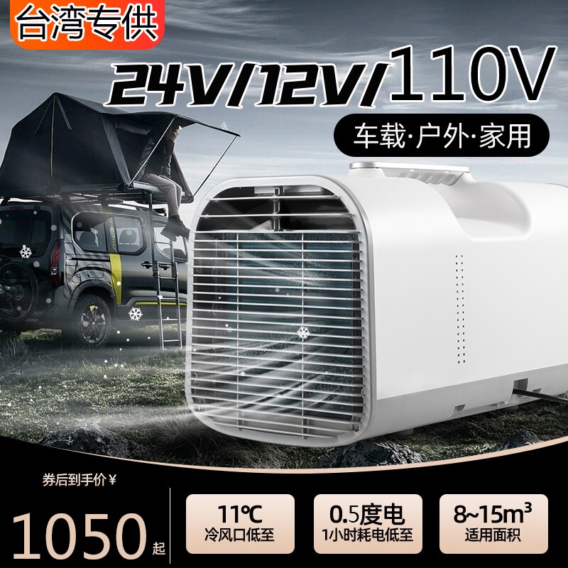 110V Portable Mobile Air Conditioner Taiwan Mobile Air Conditioning for Camping, No Installation Required, Compressor Outdoor Small Air Conditioner, Handheld 110V Portable Mobile Air Conditioner Taiwan Mobile Air Conditioning for Camping, No Installation Required, Compressor Outdoor Small Air Conditioner, Handheld