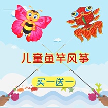 (Buy one get one free) Childrens fishing rod cartoon plastic beginner parent-child kite aircraft goldfish Eagle toy