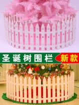 Christmas tree base fence apron bottom skirt Christmas scene arrangement fence plastic fence indoor guardrail decoration