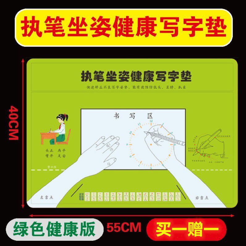 Standard writing correction desktop grasp pen posture writing correction posture pad for students to use standard version