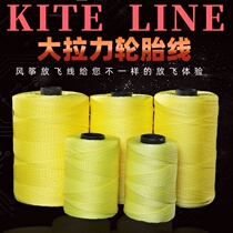 Professional Kite Thread DuPont Wire Braid Thick Wire Large Cavre Wire Accessories 1000 2000 m 400