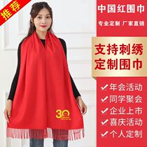 Scarf New Year Winter with 2021 New Year Net red men and women season custom logo annual meeting to send mother gifts