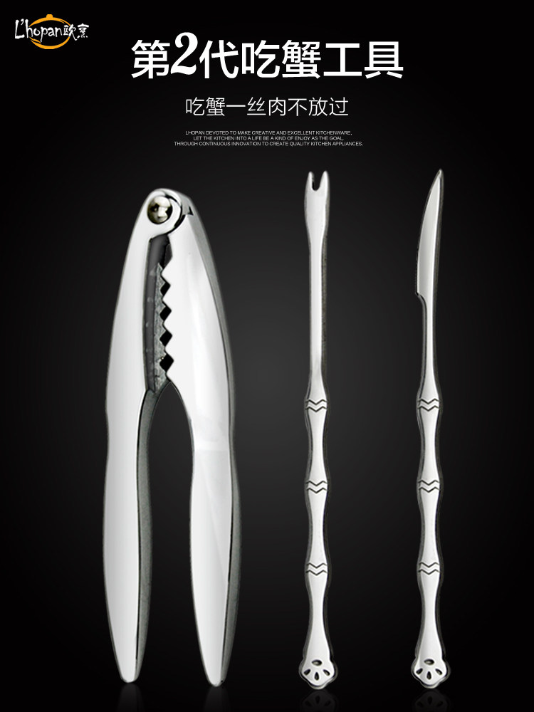 European cooking crab tools Peeling crab artifact Hairy crab pliers Household stainless steel crab needle crab pliers eight pieces of crab