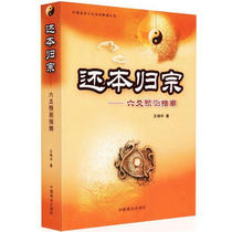 The Essence and Inheritance Series of Chinese Yi-Xing Culture-Six-line Prediction Guide Wang Bingzhongs Interpretation of Chinese Traditional I-Jing Culture Interpretation Essential Ancient Philosophy Yi-Xing Chinese Business Publishing House