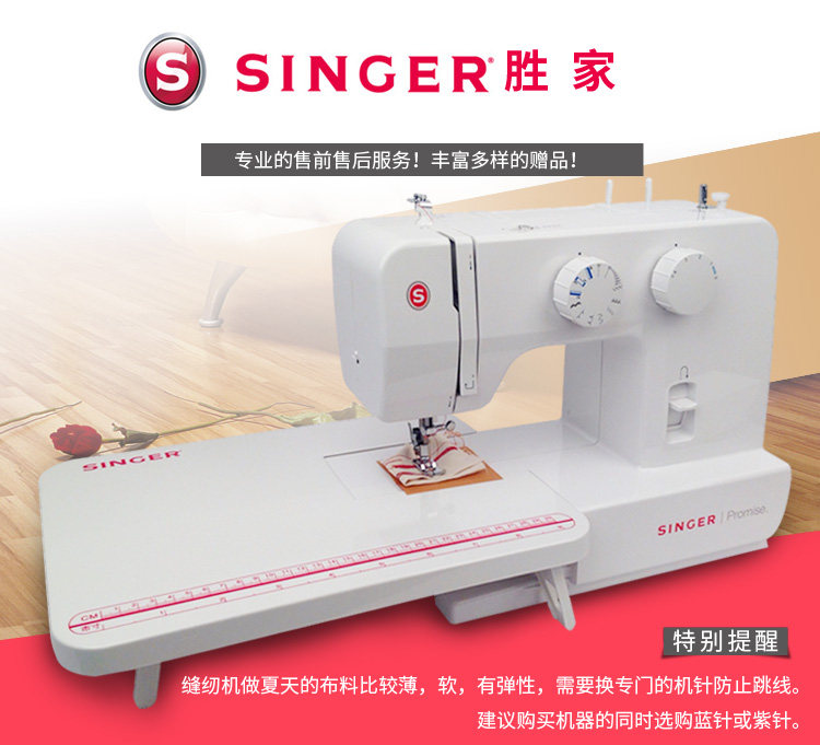 Швейная машина 【原装正品】胜家1409/1412缝纫机家用电动台式多功能锁边吃厚 Singer
