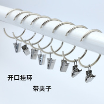 Curtain clip ring hanging ring Roman Rod opening hanging ring small clip curtain hook adhesive hook ring accessories