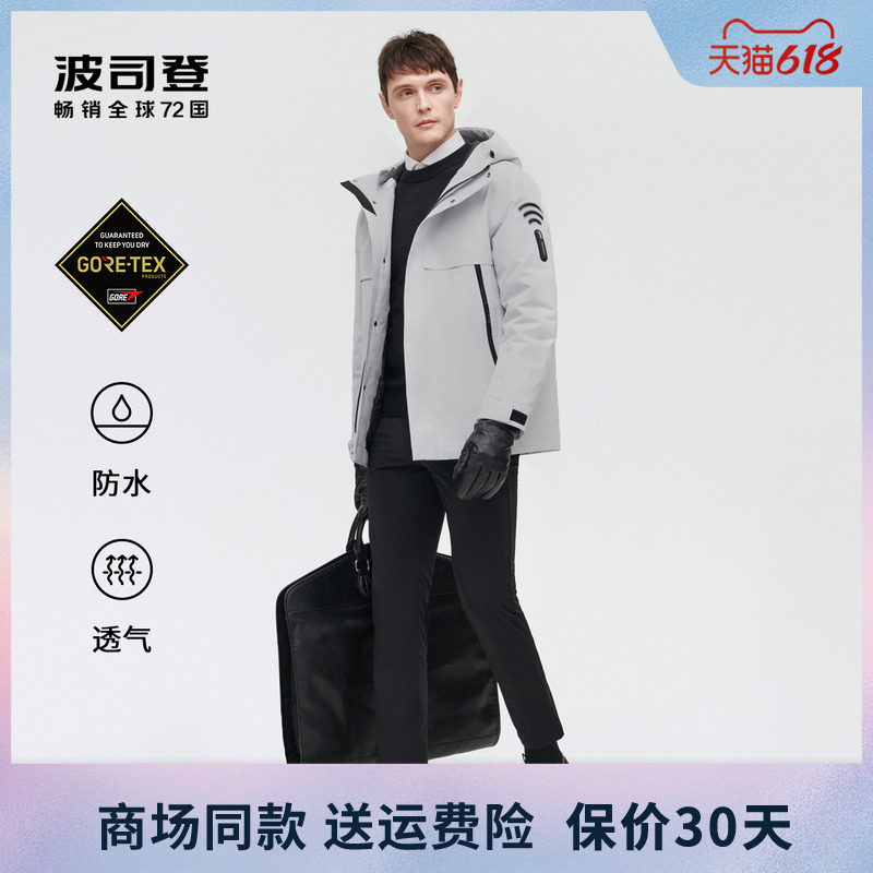 Poddon 2021 new men's wind clothes style outdoor goose down GORE-TEX fabric down jacket B10132211