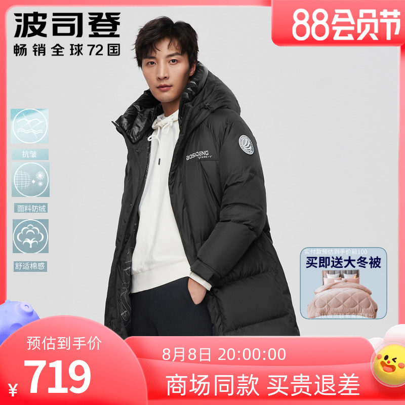 Boston Down Men's Double Hat Sports Coat B10143381 in 2021