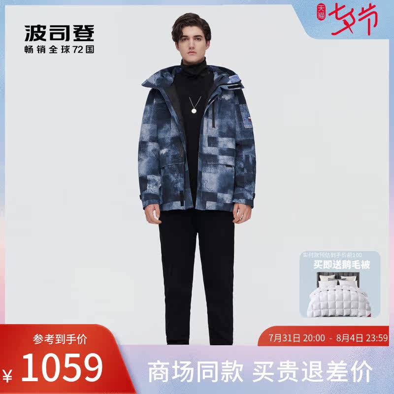 Boston 2021 Velvet male man loaded his cap with a simple atmospheric comfort and wind and warm down jacket B1014321