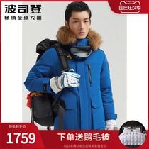 (Extremely cold series) Bosideng down jacket mens short goose down jacket male short goose hair collar 2021 new winter winter clothing