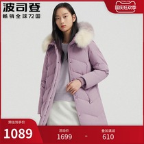 Bosideng down jacket 2021 new female gradient fox fur collar long temperament B00145902