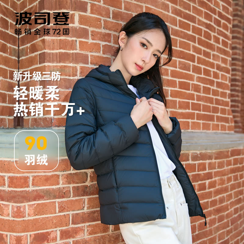 Bosideng Women's Lightweight down Jacket Winter Layered Hooded Warm Portable Coat Three-Proof B250131002