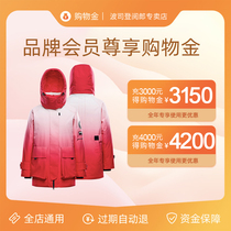 Bosideng down jacket exclusive shopping gold charge 3000 3150 charge 4000 4200