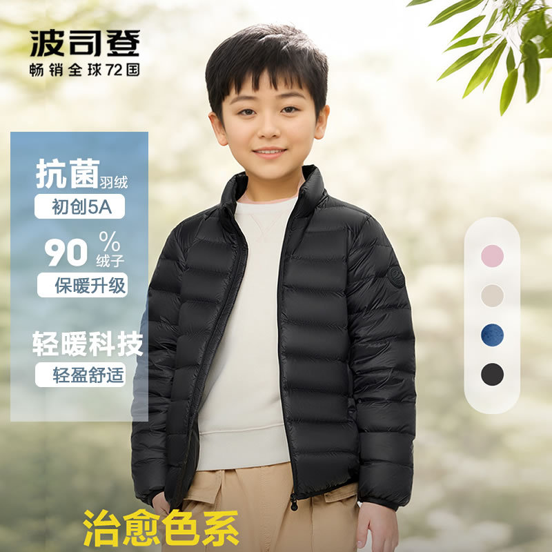 Bosideng Children's Three-Proof down Jacket for Girls, Autumn, Winter, Spring, Stand-Up Collar, Lightweight, Short Style, Boys' Winter Coat