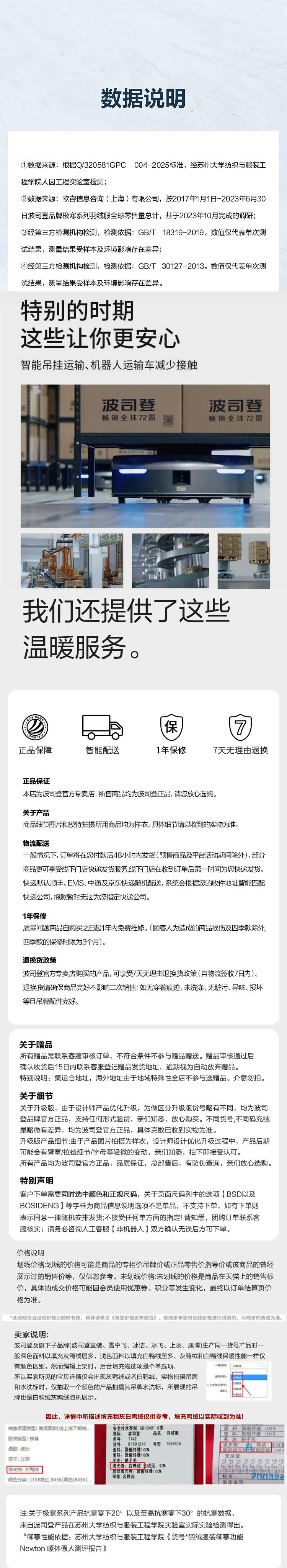 Одежда модная солнца защиты 波司登2026年女新款质感轻薄外套百搭修身小蛮腰防晒衣b261326488 Bosideng