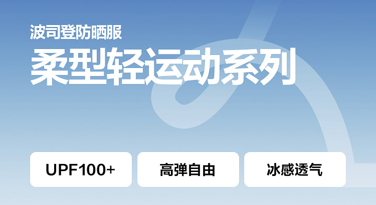 Одежда модная солнца защиты 波司登2026年女新款质感轻薄外套百搭修身小蛮腰防晒衣b261326488 Bosideng