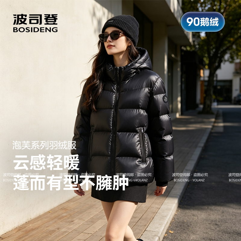 Bosideng down Jacket for Women, New Winter Short Style, Couple Style, Fashionable Winter Coat, Heat-Retaining Puff 90% Goose down Jacket