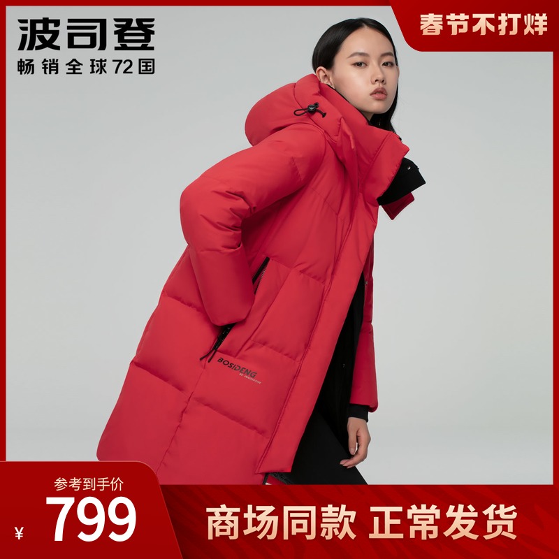 Bosideng down jacket women's winter wear 2020 new fashion Korean version of the warm thick hooded women's blockbuster