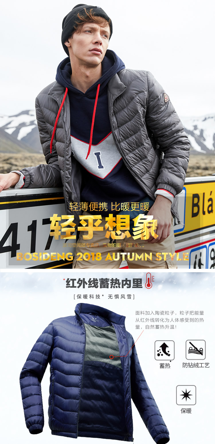 波司登 男士短款修身羽绒服 90%含绒量 图1