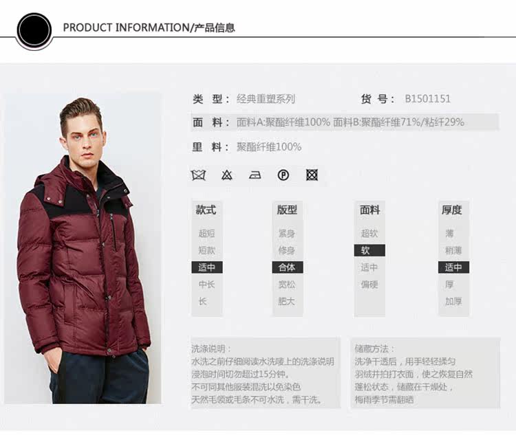 Blouson homme BOSIDENG    - Ref 3121363 Image 9